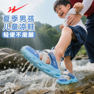 双星儿童凉鞋男童夏季新款男孩女生软底包头可下水溯溪运动沙滩鞋