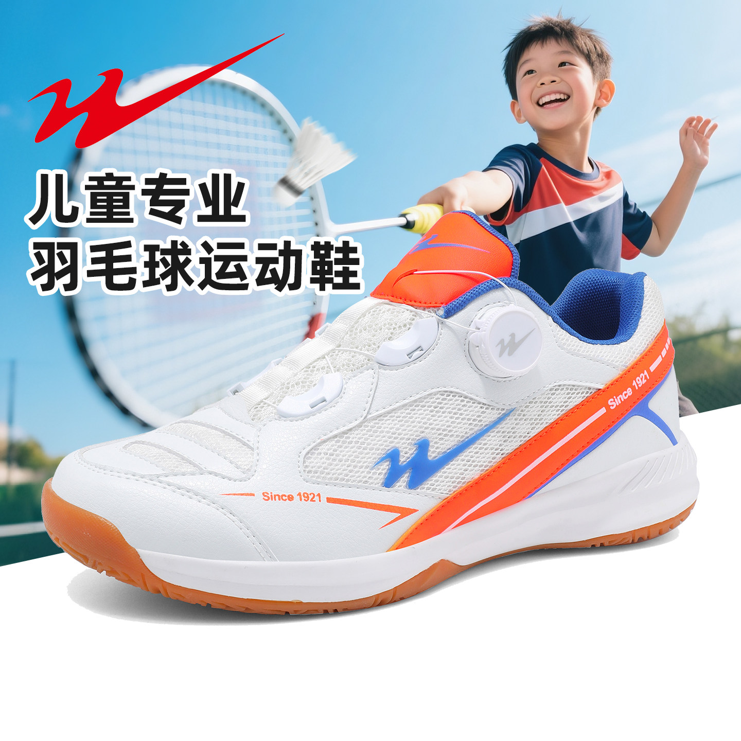 双星儿童羽毛球鞋男女童运动鞋2025新款防滑耐磨青少年专业训练鞋