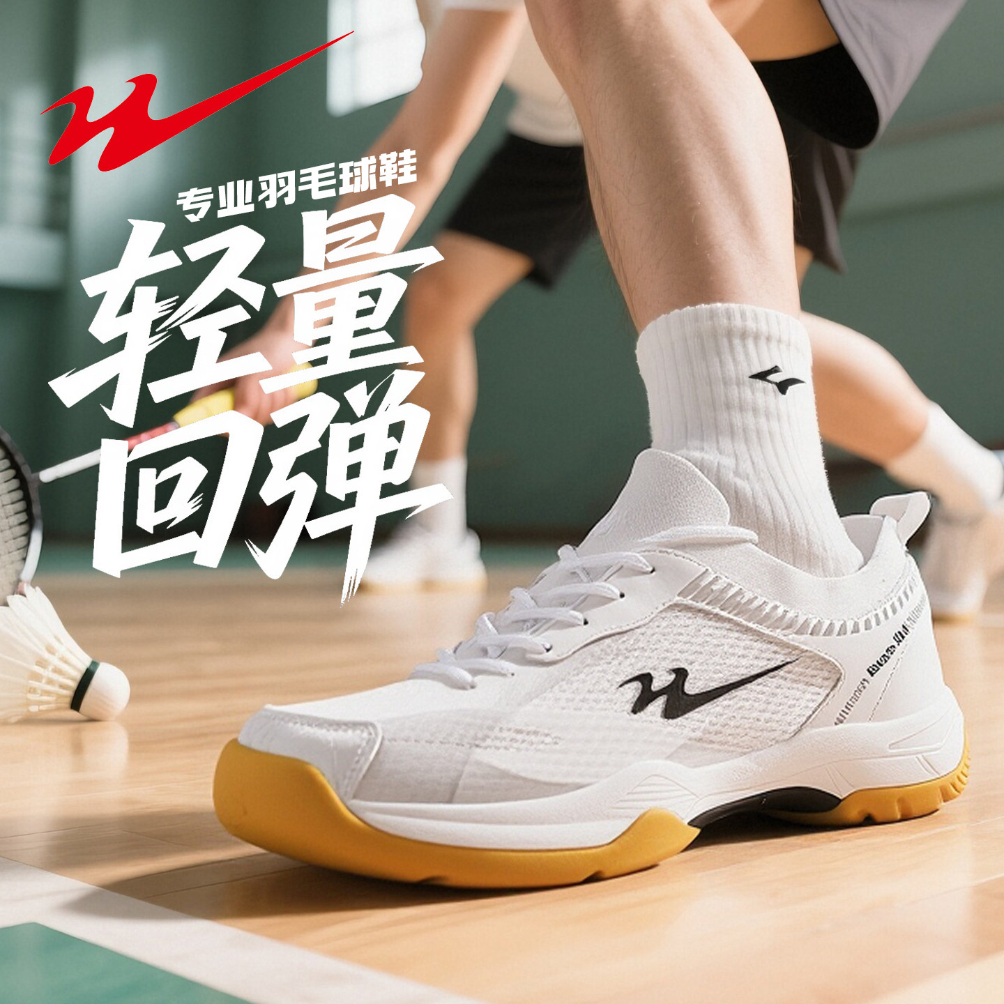 双星羽毛球鞋男女款夏季透气网面专业训练鞋青少年防滑耐磨运动鞋