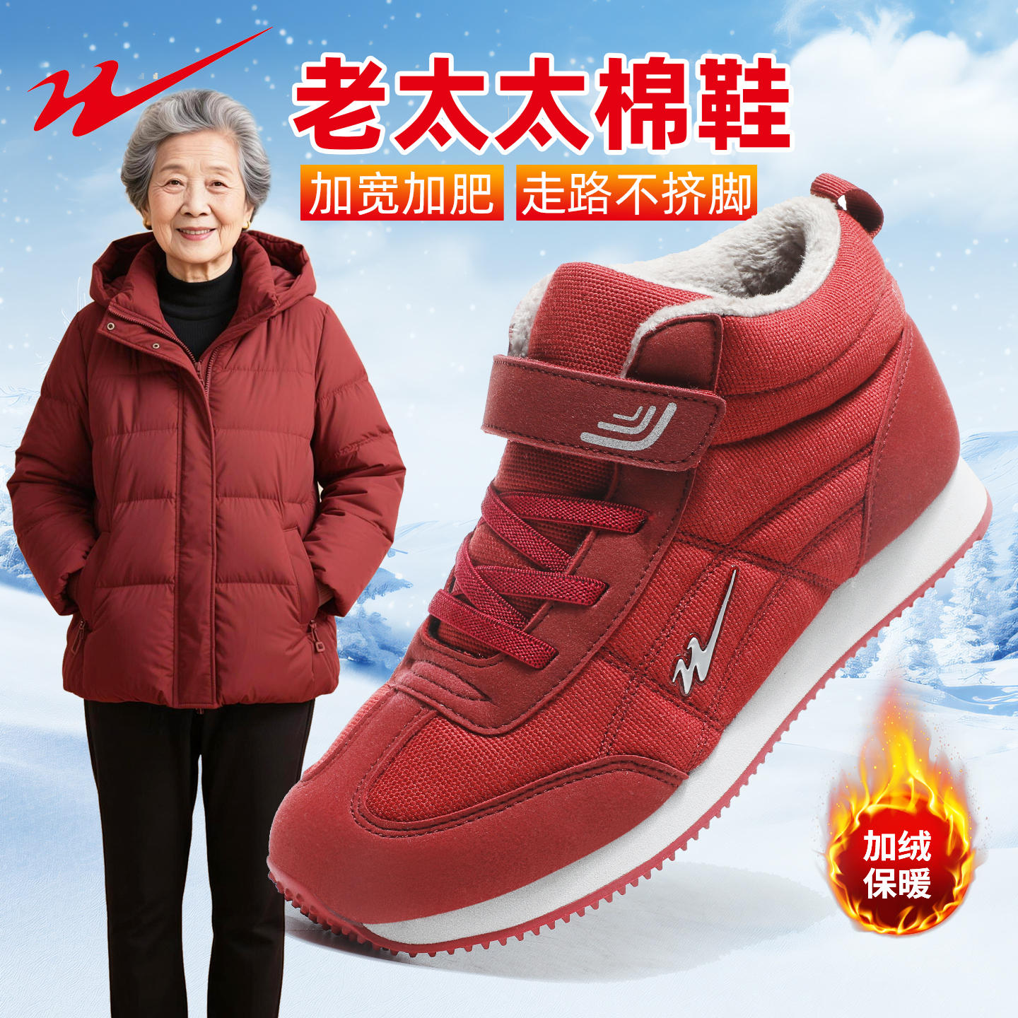 双星老太太冬鞋软底不累脚加绒保暖女士妈妈鞋防滑中老年奶奶棉鞋