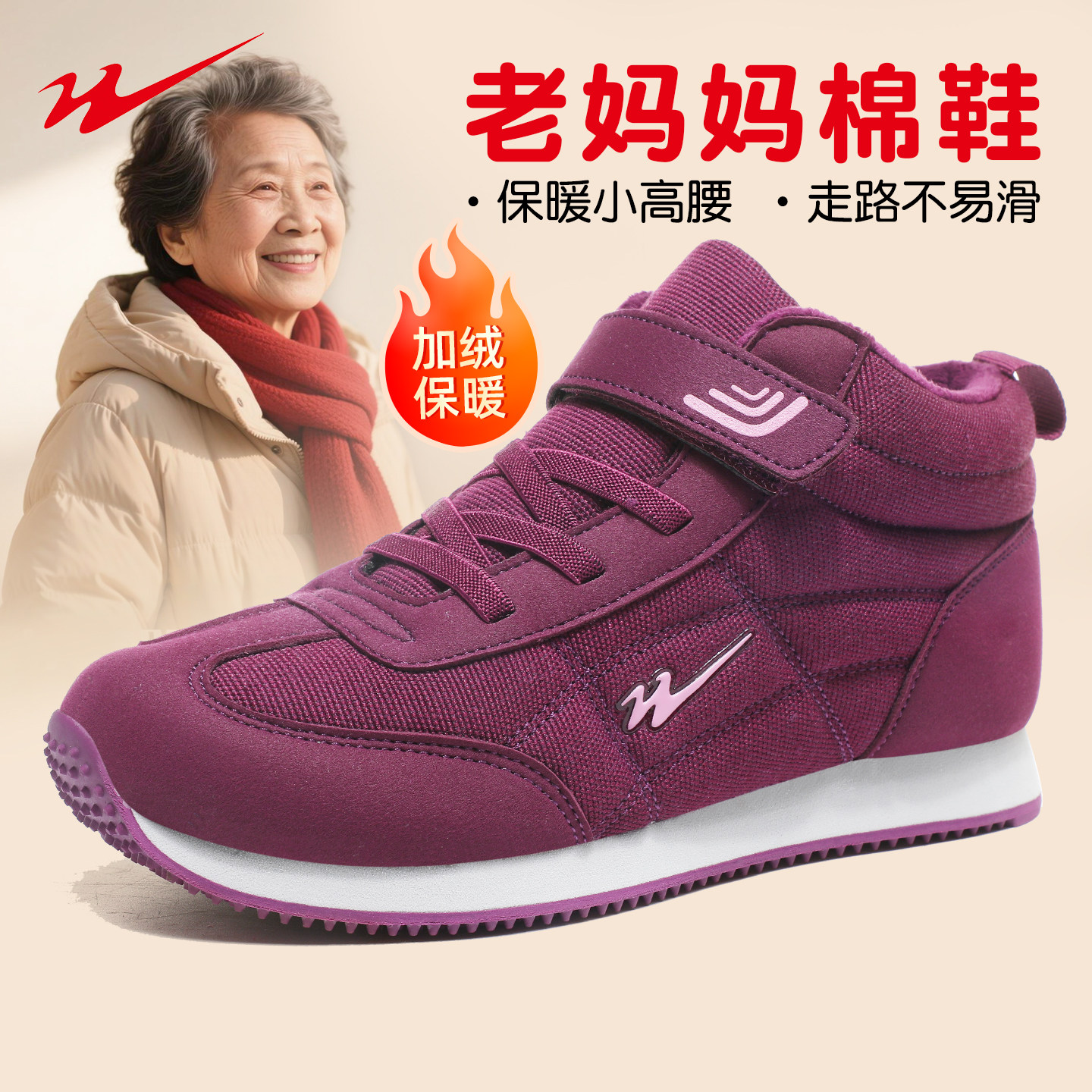 双星老妈妈棉鞋冬季加绒保暖布鞋软底女士奶奶老年鞋防滑老人鞋女,女鞋,棉鞋,淘宝优惠券,粉丝福利购,淘宝优惠卷