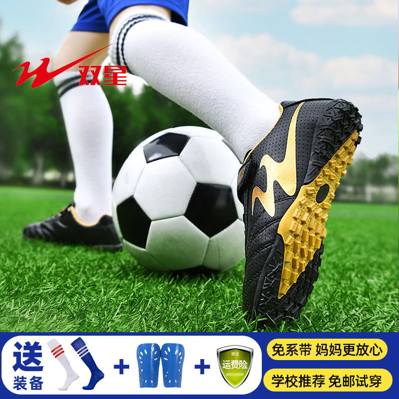 双星旗舰正品女童男孩专业足球鞋