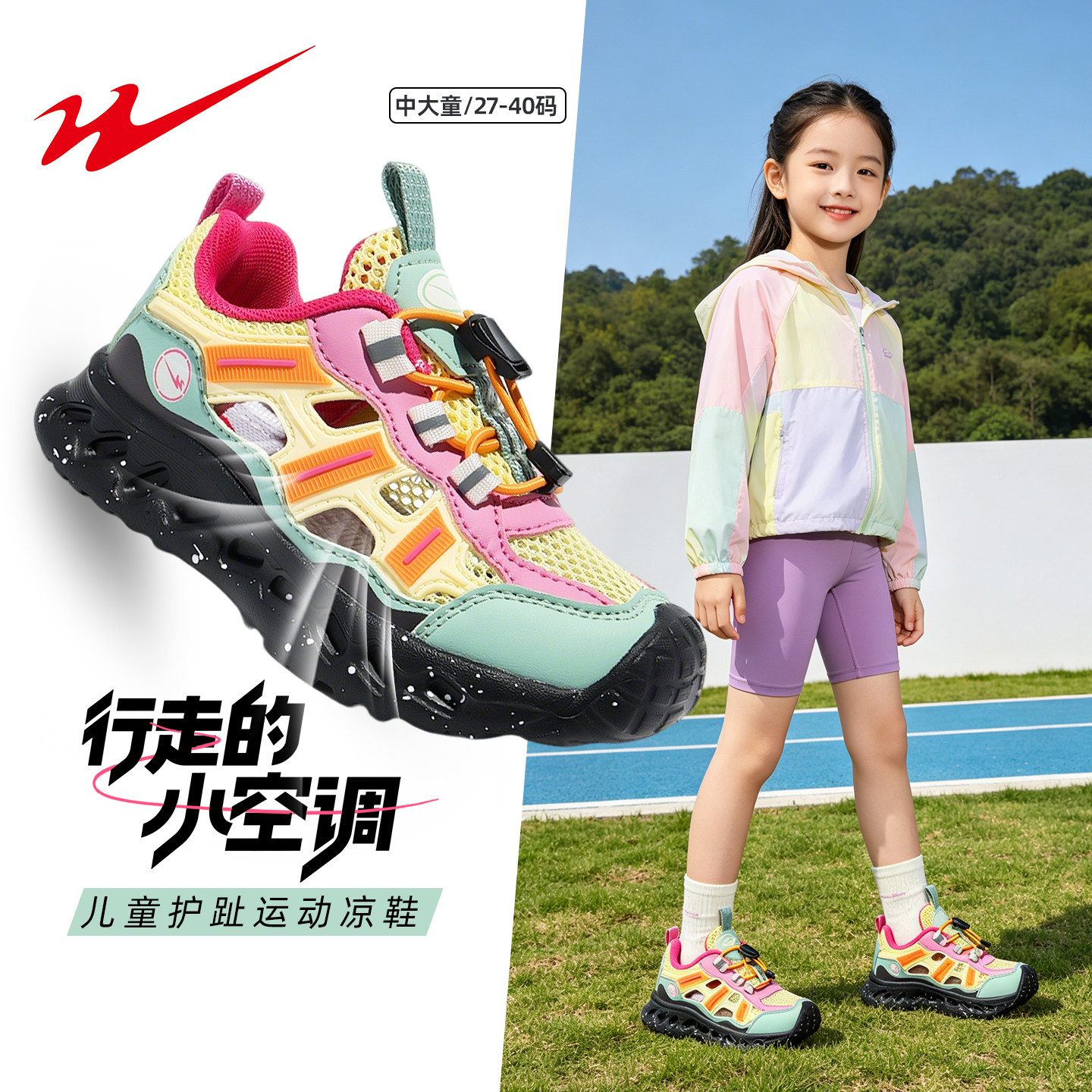 双星女童凉鞋女款2026新款夏季透气包头女孩中大童儿童运动凉鞋