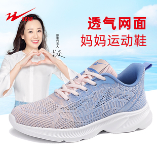 老人休闲透气妈妈鞋 双星运动鞋 轻便中老年运动鞋 女夏季 镂空网面鞋