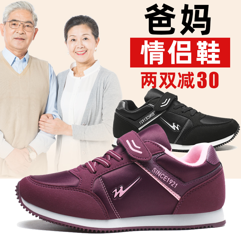 双星老人鞋秋季运动鞋女健步鞋男