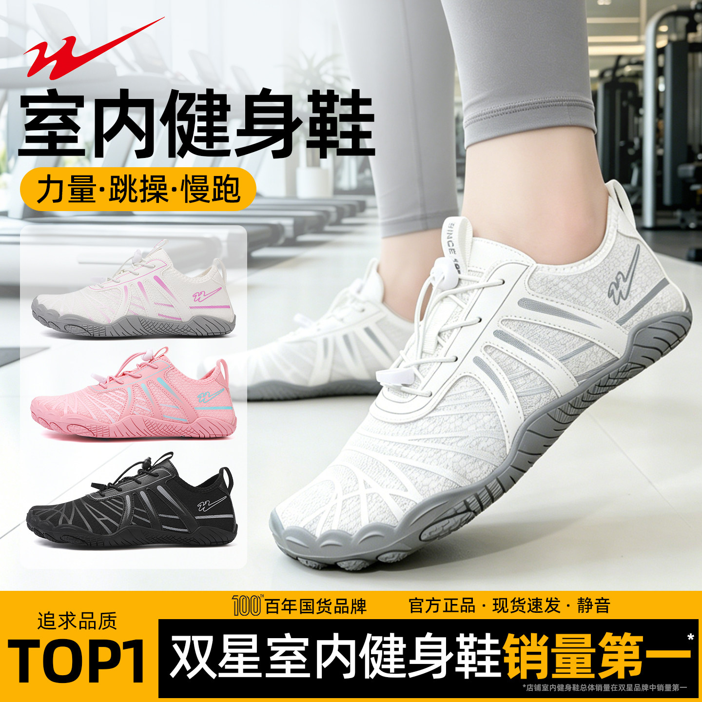 【悦动】双星室内健身鞋女防滑静音跳操跳绳鞋女士综合训练运动鞋图片