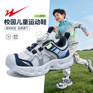 双星儿童运动鞋男童2026新款童鞋透气3到6岁鞋子中大童男孩跑步鞋