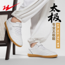 子武术鞋 双星专业太极鞋 牛筋底八段锦太极拳练功鞋 秋冬新款 男女款