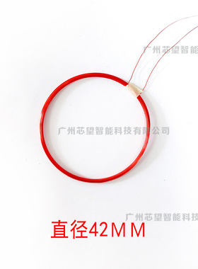 ID读卡器线圈 低频读写天线 外42mm-125KHz电感量345uH----365uh