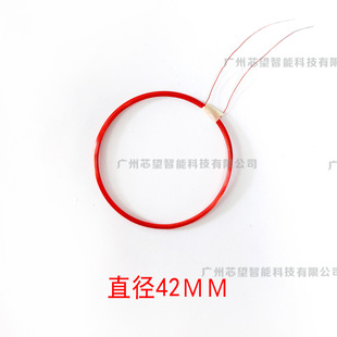 ID读卡器线圈 低频读写天线 外42mm-125KHz电感量345uH----365uh