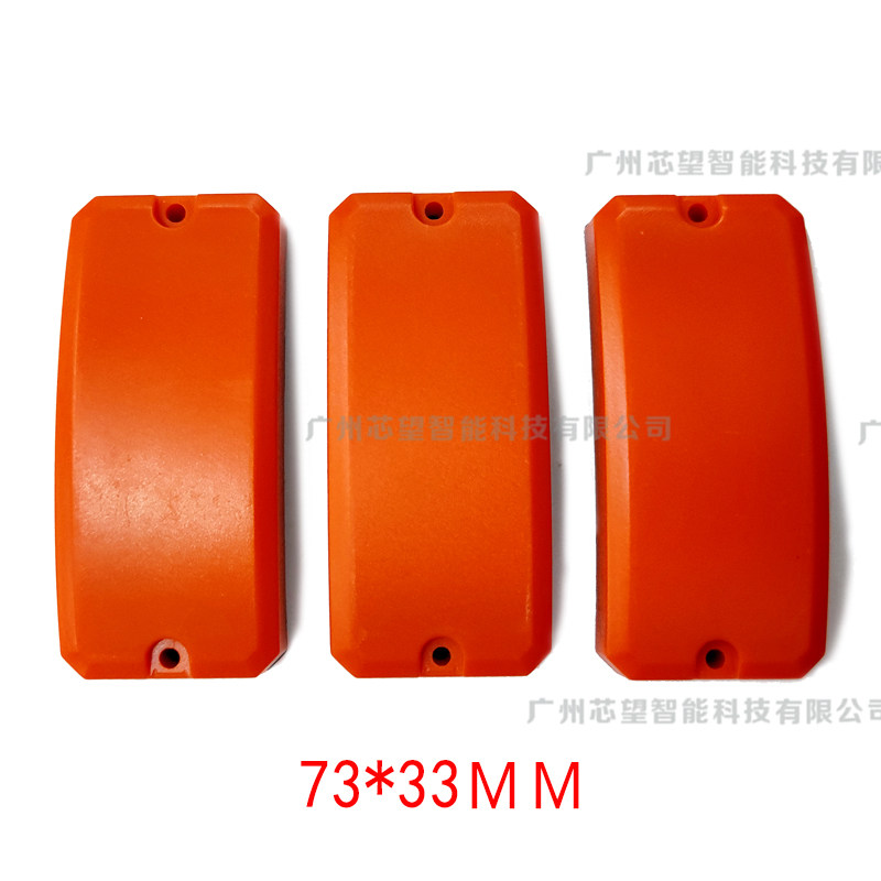 RFID抗金属电子标签IC ICODE NFC  UHF煤气瓶专用ABS外壳73×33mm