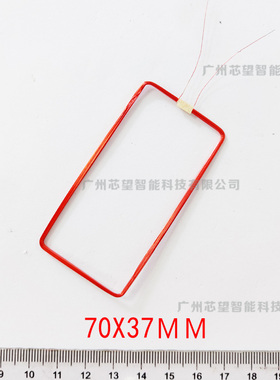 ID读卡器线圈 低频读写天线 70*37mm-125KHz电感量345uH----365uh