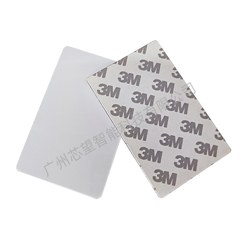 RFID抗金属电子标签  ICODE2标准白卡 85.5*54*1.5mm-ISO15693