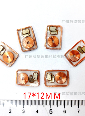 RFID17*12MM透明硅胶 ID5577+CUID 门禁复制卡 双频卡 电子软标签