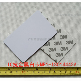 巡视卡85.5 RFID抗金属电子标签 IC标准白卡 54mm M1卡 ISO14443A