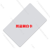 智能屏蔽卡 屏蔽模块屏蔽布中料 钱包防盗刷NFC屏蔽卡 RFID屏蔽卡