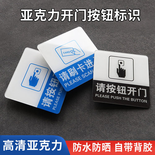 请按门铃提示牌温馨按钮标志