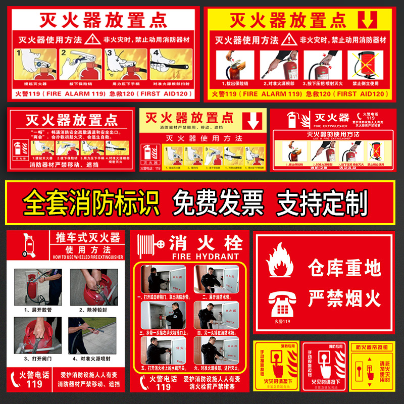 夜光手动报警按钮灭火器使用方法