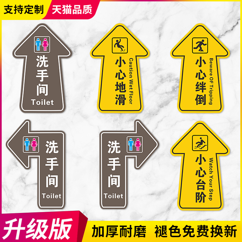 绊倒pvc注意地面湿滑指向标示