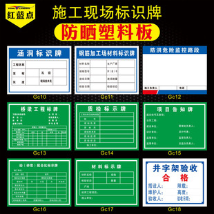 材料设备标识牌工程现场管理责任人提示牌桥梁质检混凝土砂浆配合比标示施工用电安装脚手架井字架验收合格牌