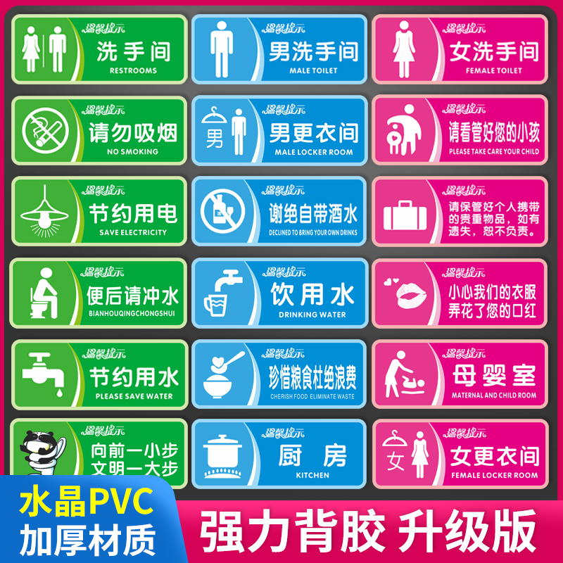 节约用电一小步水晶提示贴定制