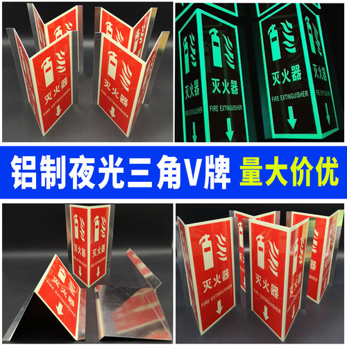 立式自发光消火栓安全标志可定制