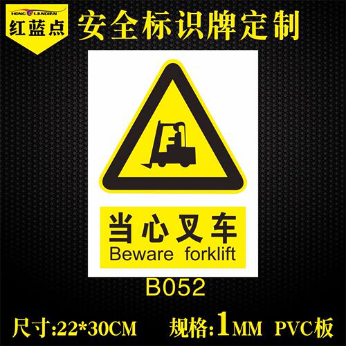 标识贴定做指示牌