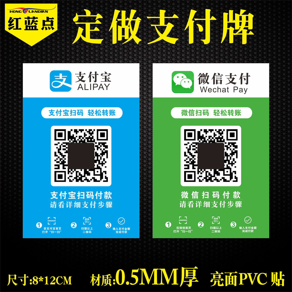 扫一扫微信收付款防水防晒二维码