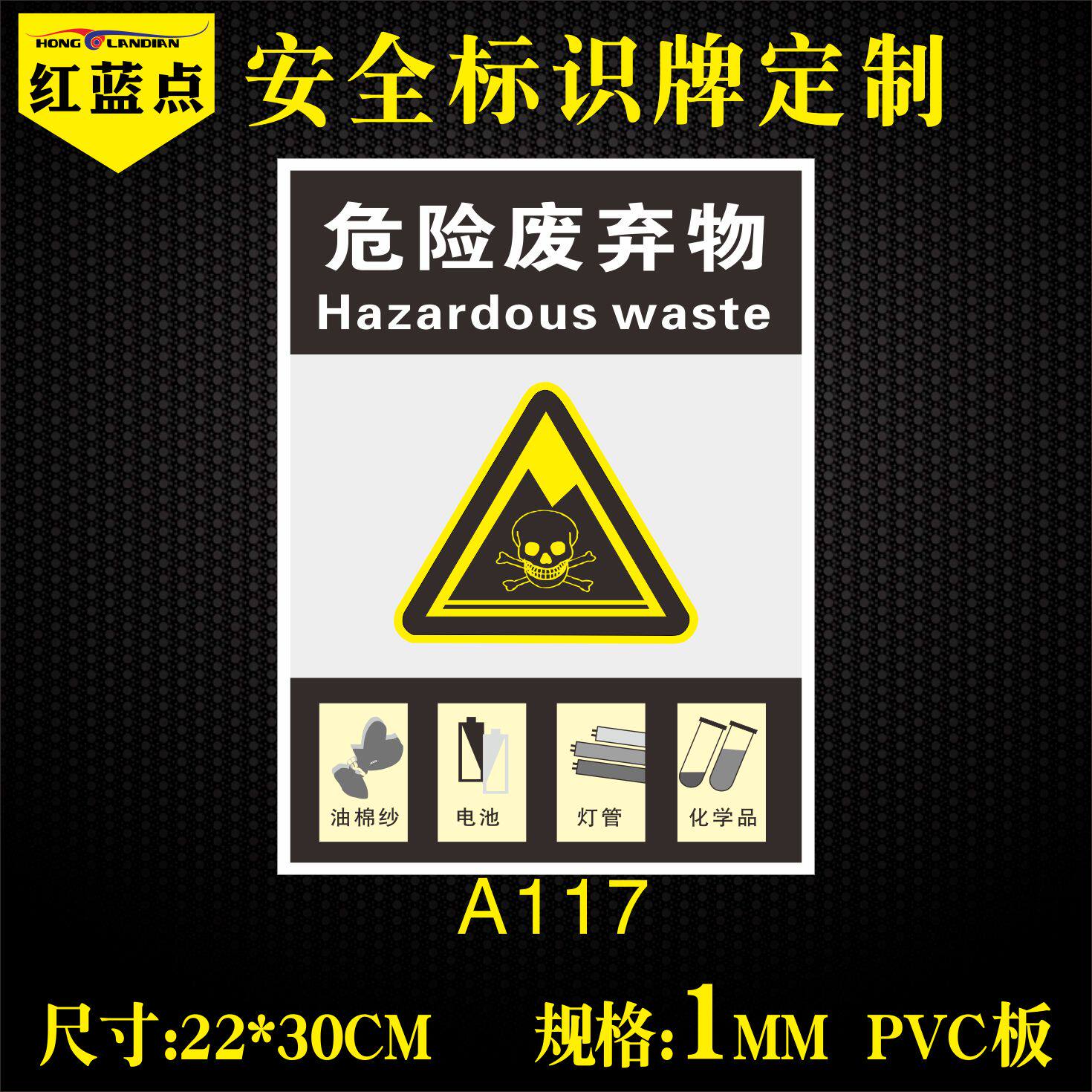标识贴纸垃圾可回收垃圾垃圾桶有害家用厨房干湿标签标志贴危险医疗
