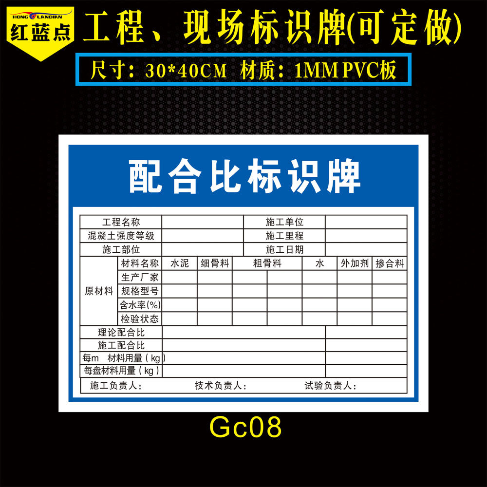施工现场材料管理标识牌配合比提示牌定做混凝土施工单位负责人牌