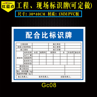 施工现场材料管理标识牌配合比提示牌定做混凝土施工单位负责人牌
