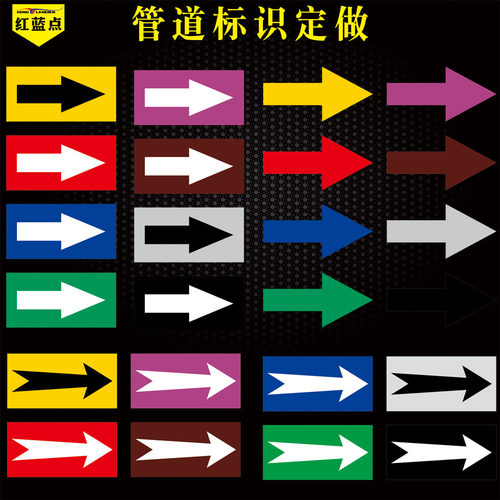 消防反光膜压缩空气贴纸管道标识
