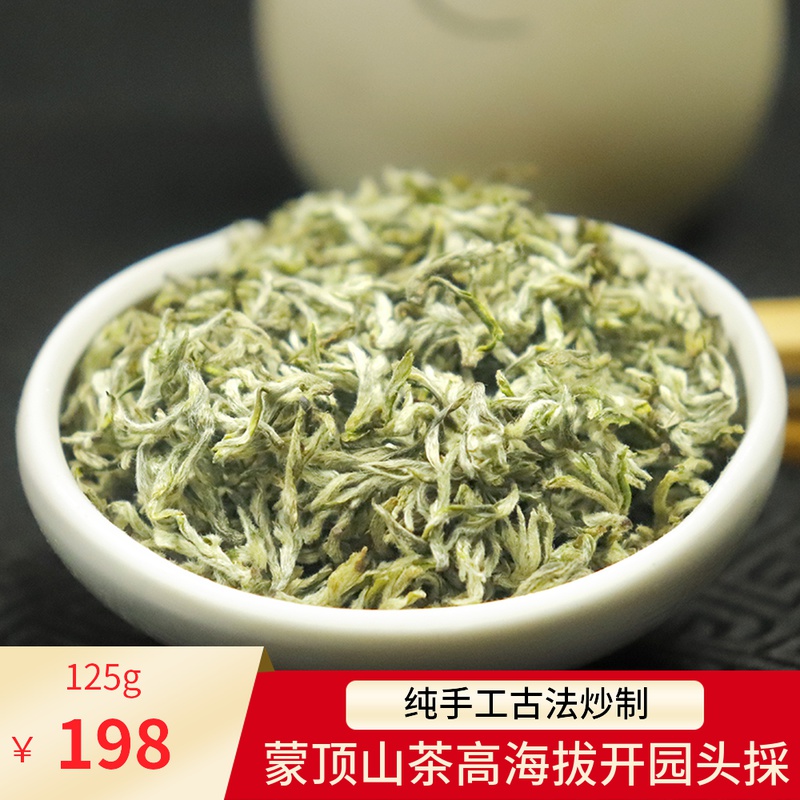 蒙顶甘露2022新茶蒙顶山明前头采特级绿茶栗香型手工古法甘露250g