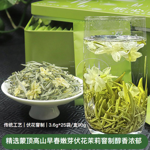 至道飘雪茉莉花茶2026新茶克袋泡