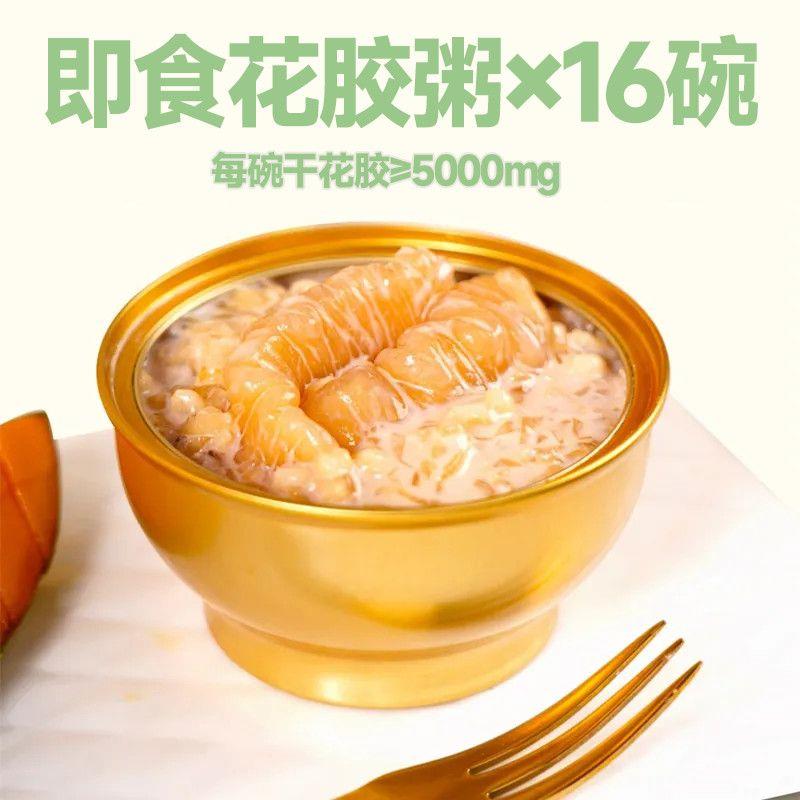 花胶即食粥杨枝甘露鱼胶羹港式速食牛奶鲜炖代餐早餐孕妇碗装低卡