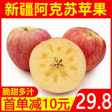 新疆阿克苏冰糖心苹果红富士苹果10斤带箱水果新鲜当季整箱丑苹果