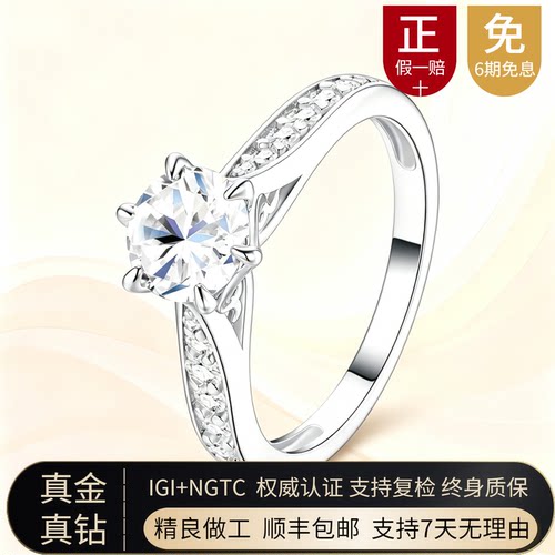 DR培育钻石星光六爪一克拉钻戒