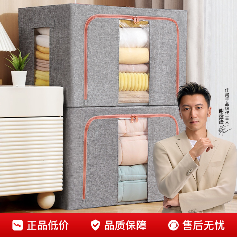 佳帮手加厚耐用可折叠布艺钢架箱