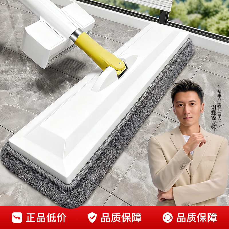 【谢霆锋同款】免费试用平板拖把