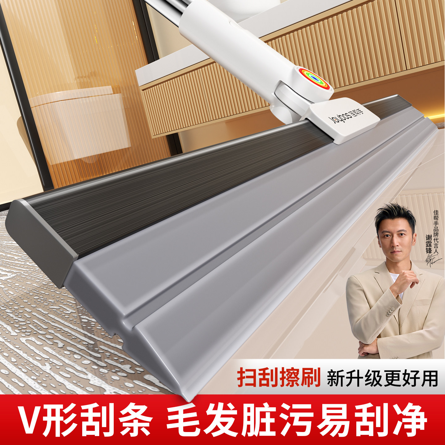 【谢霆锋推荐】干湿两用魔术扫把图片