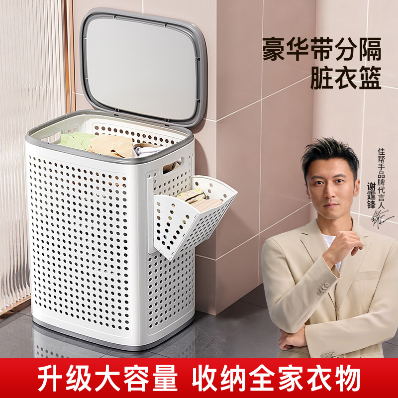 佳帮手装衣服脏衣篓卫生间家用脏衣收纳筐大容量洗衣篮浴室脏衣篮