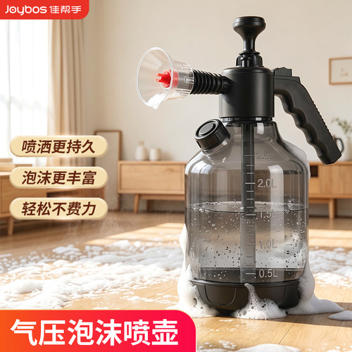 清洁泡沫喷壶多功能清洁专用