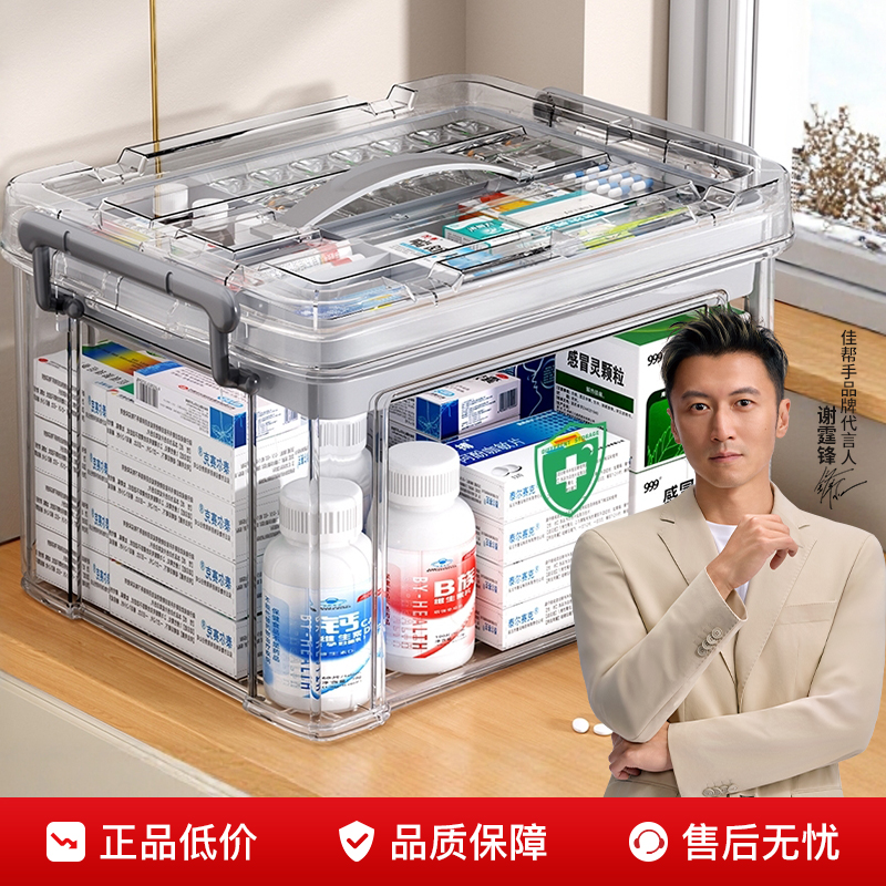 [价保双十一]免费试用药箱收纳盒