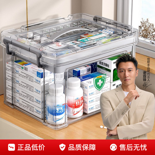[谢霆锋代言]透明药箱