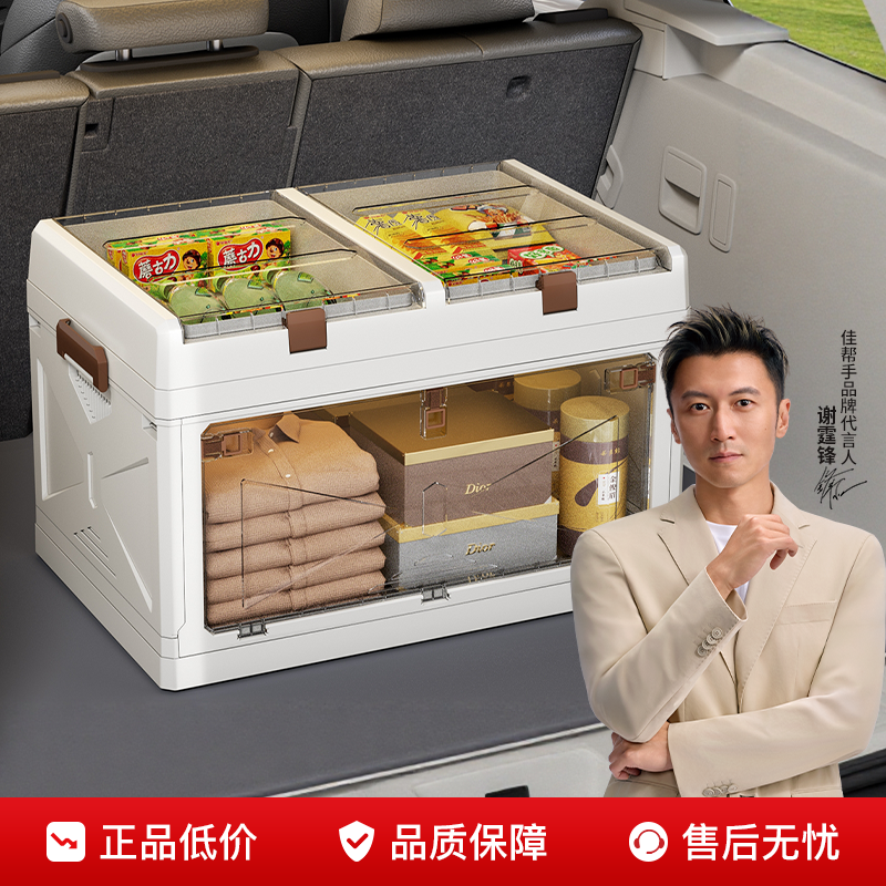 可折叠后备箱露营收纳箱大容量