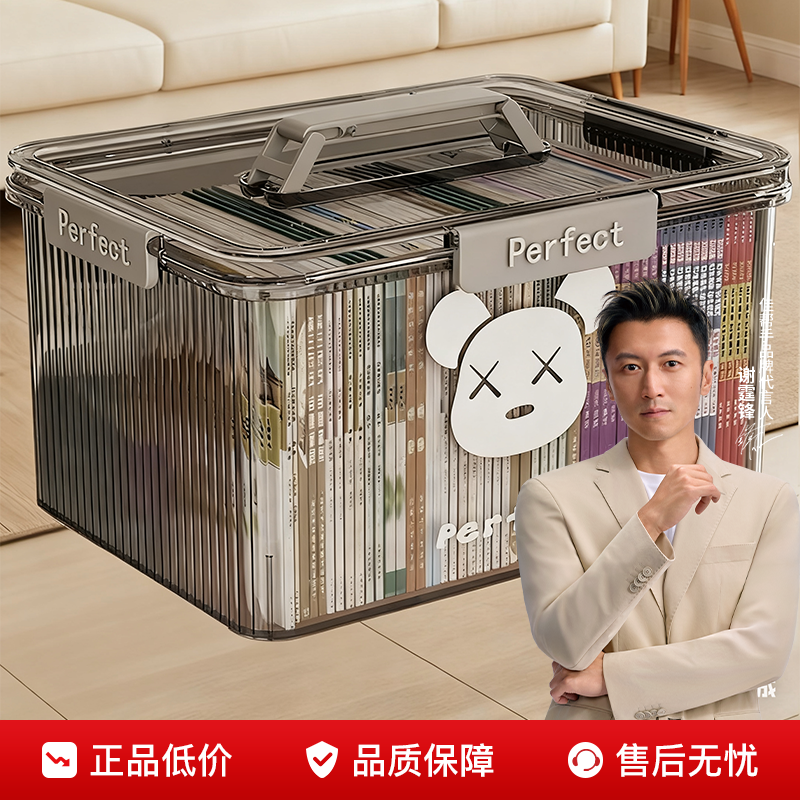 佳帮手透明收纳箱大容量整理玩具