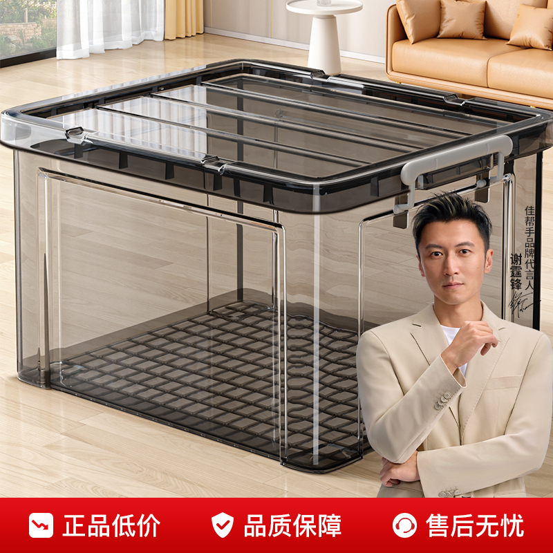 透明大容量塑料收纳箱