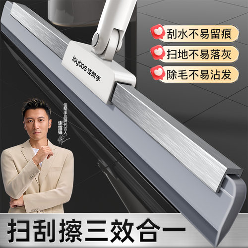 【谢霆锋同款】扫地刮水两用扫把
