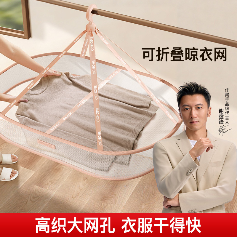 【结实耐用】羊毛衫平铺晾衣神器