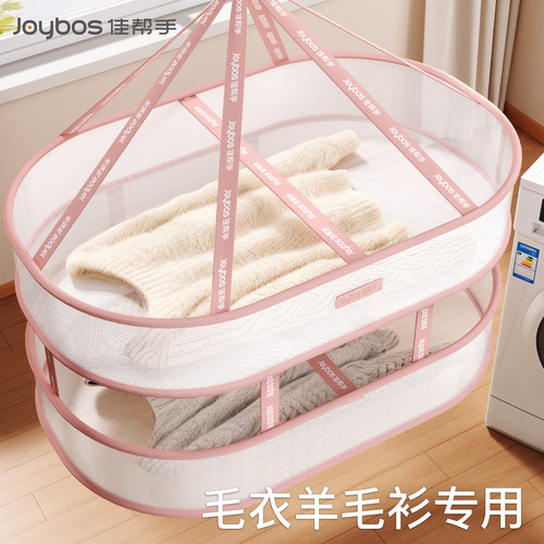 【谢霆锋代言】毛衣晾晒神器网兜
